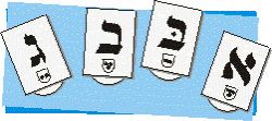 Aleph-Bet Block Flash Cards