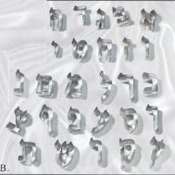 Big Aleph bais Metal Clay Cutter