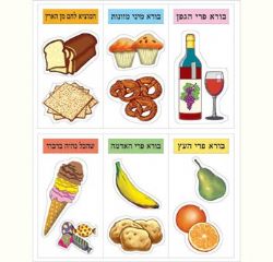 18 pc. Set Brochos Cut Out