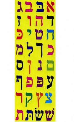 Alef Bais Stickers In Squares Black On White